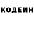 Кодеиновый сироп Lean Purple Drank kayvan entezari