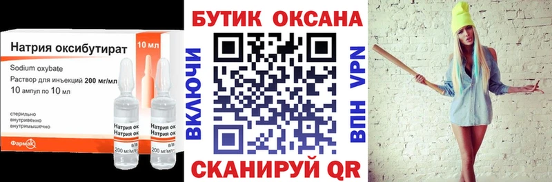 Бутират бутандиол  даркнет какой сайт  Мариинский Посад 
