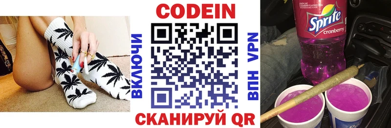 купить   Мариинский Посад  Кодеин напиток Lean (лин) 