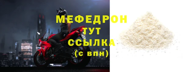 мефедрон Волоколамск