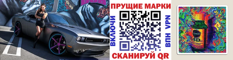 Марки N-bome 1500мкг  Мариинский Посад 